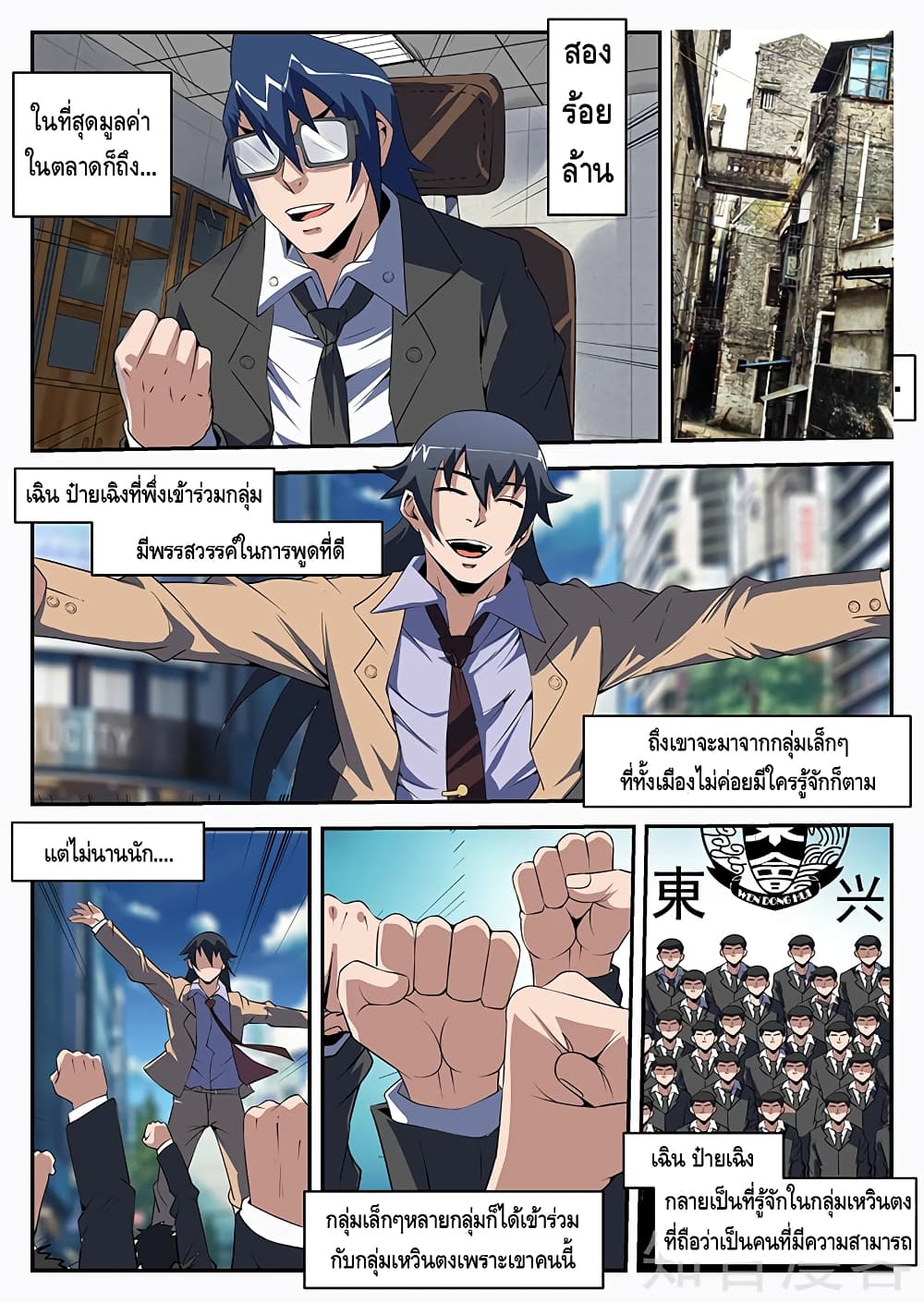 Xie Wen Dong page 6