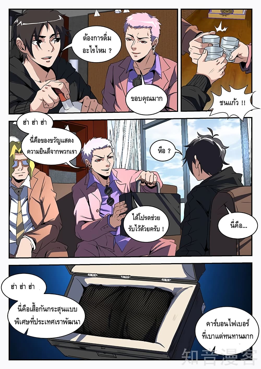 Xie Wen Dong page 9