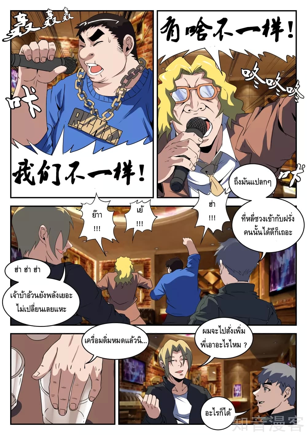 Xie Wen Dong page 2