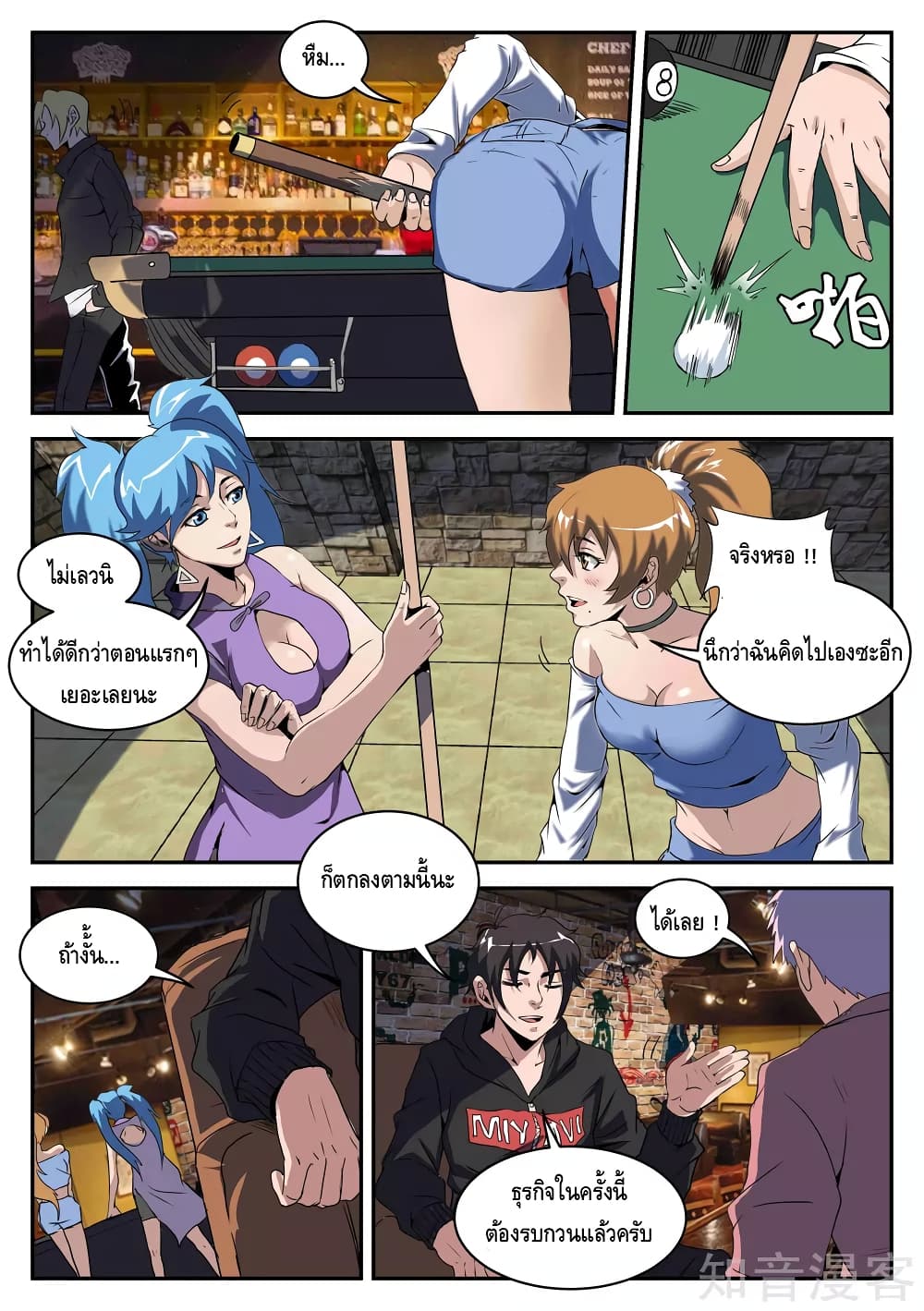 Xie Wen Dong page 3