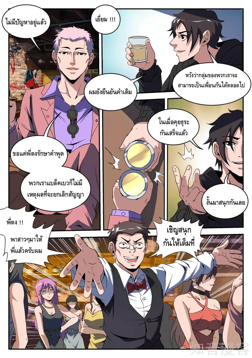 Xie Wen Dong page 4