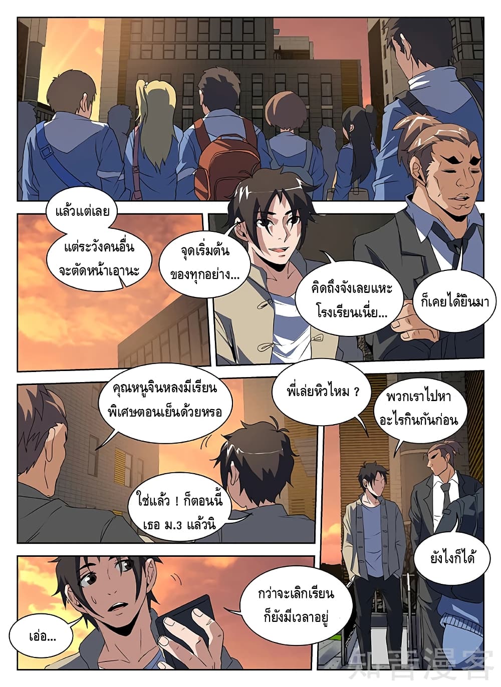 Xie Wen Dong page 4