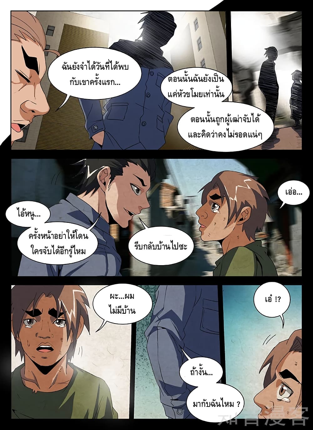Xie Wen Dong page 6