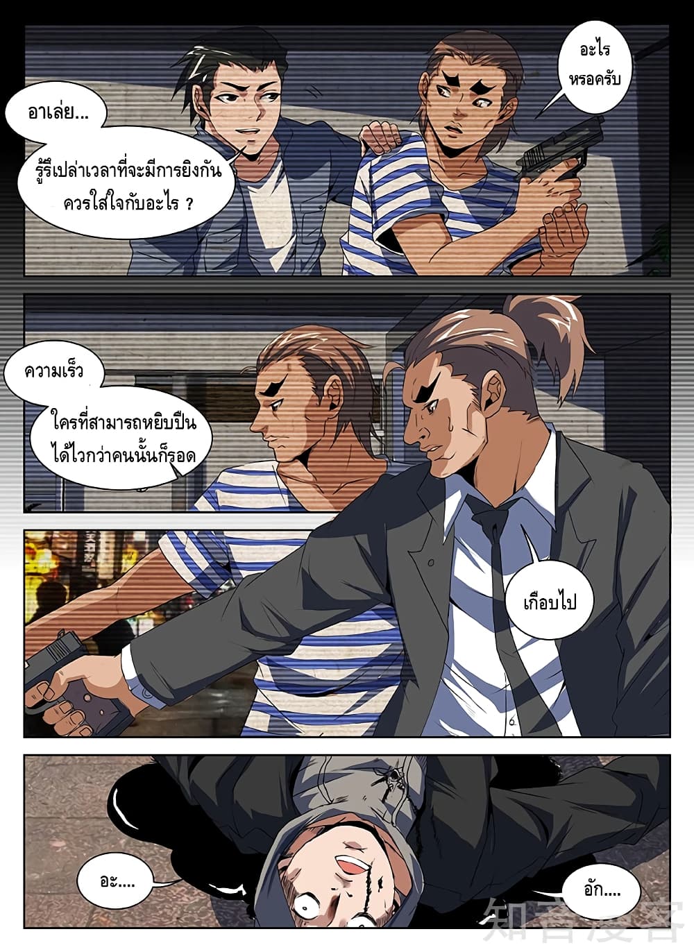 Xie Wen Dong page 2