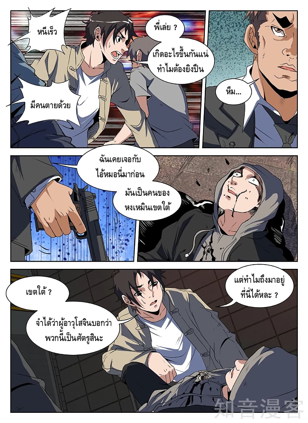 Xie Wen Dong page 3