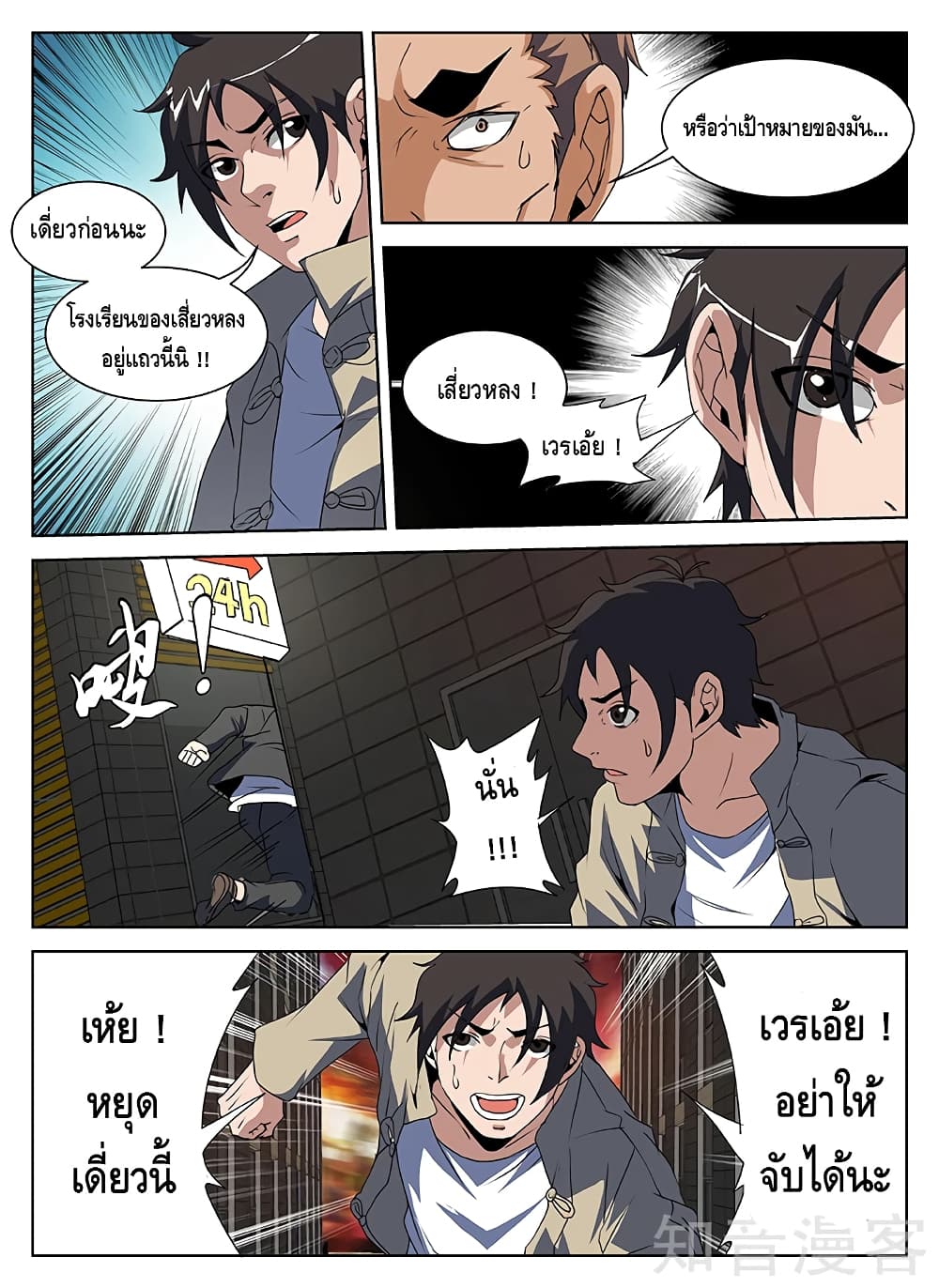 Xie Wen Dong page 4