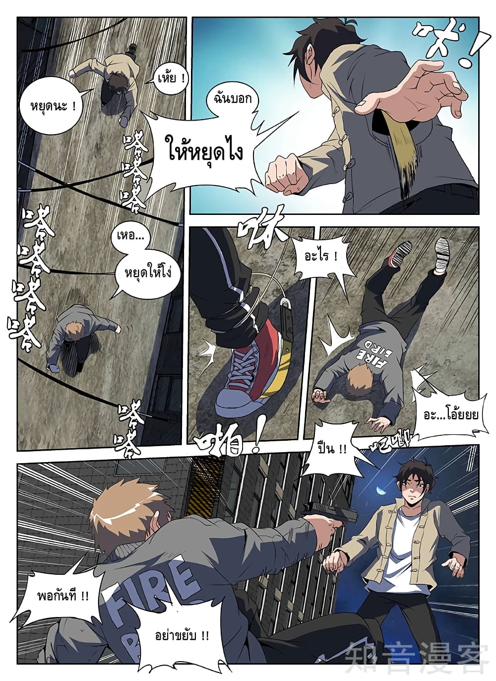 Xie Wen Dong page 6