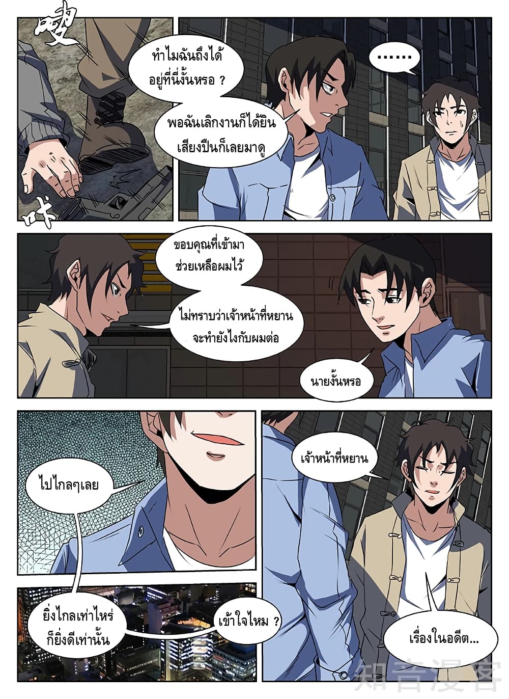 Xie Wen Dong page 9