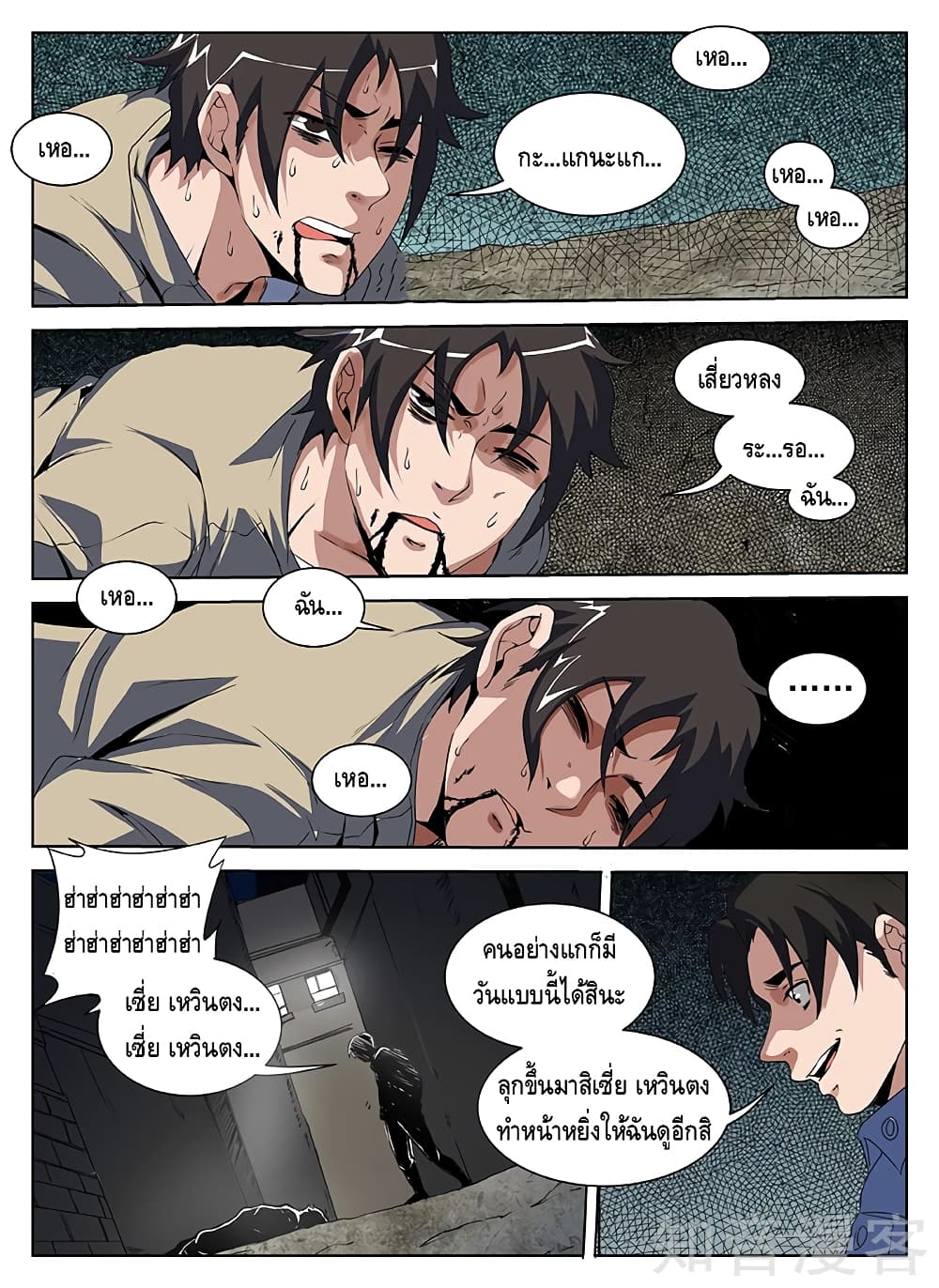 Xie Wen Dong page 2