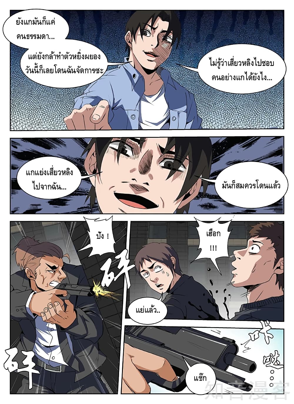 Xie Wen Dong page 3