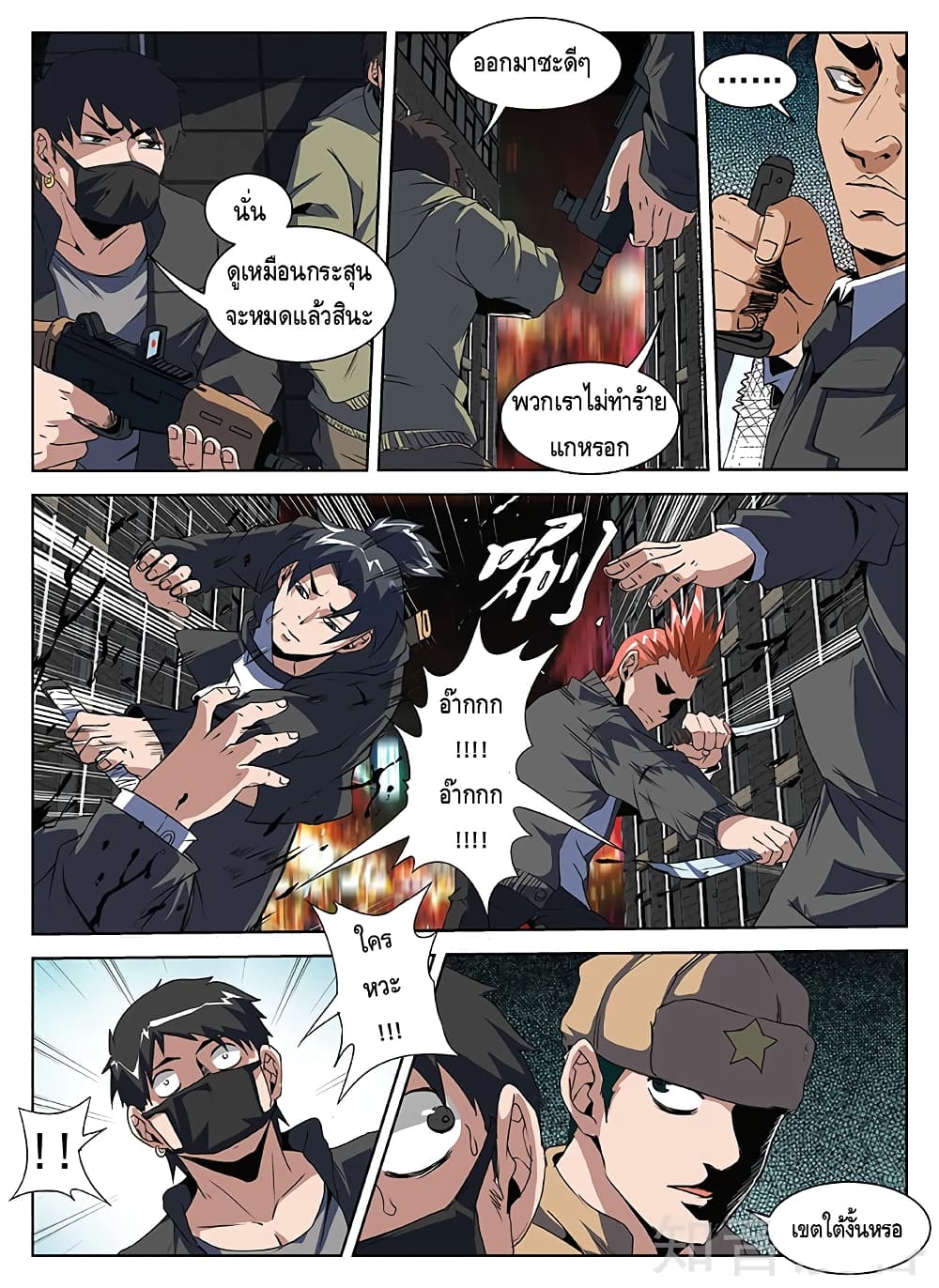 Xie Wen Dong page 4