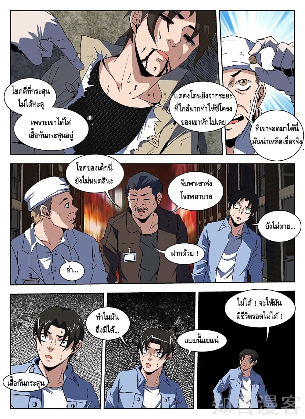 Xie Wen Dong page 9