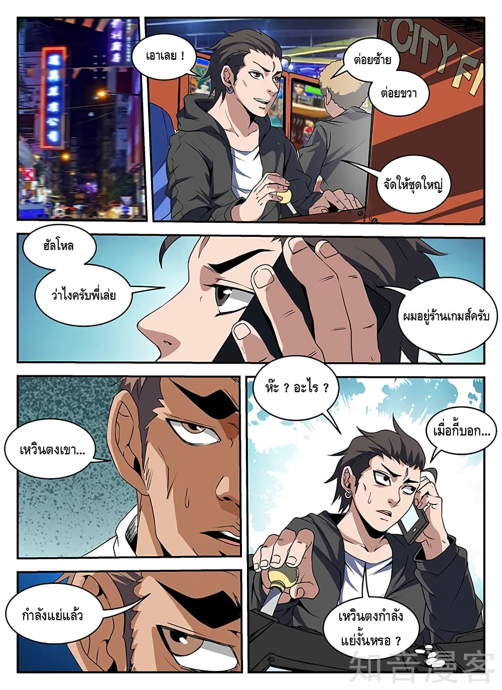 Xie Wen Dong page 5
