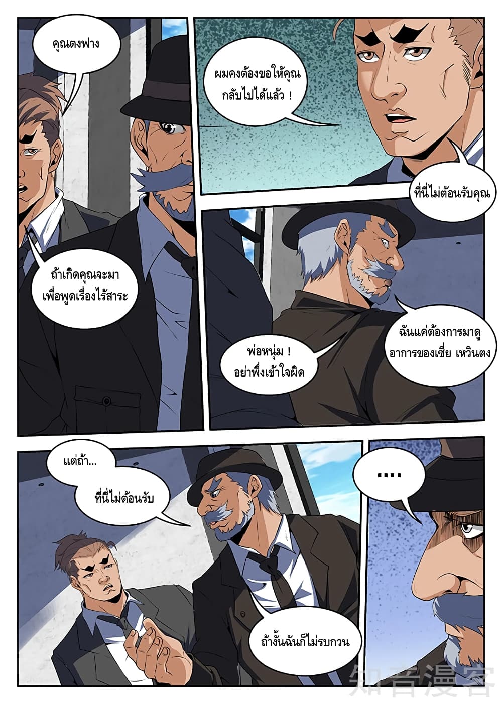 Xie Wen Dong page 3