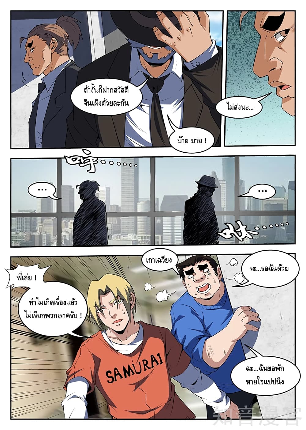 Xie Wen Dong page 4