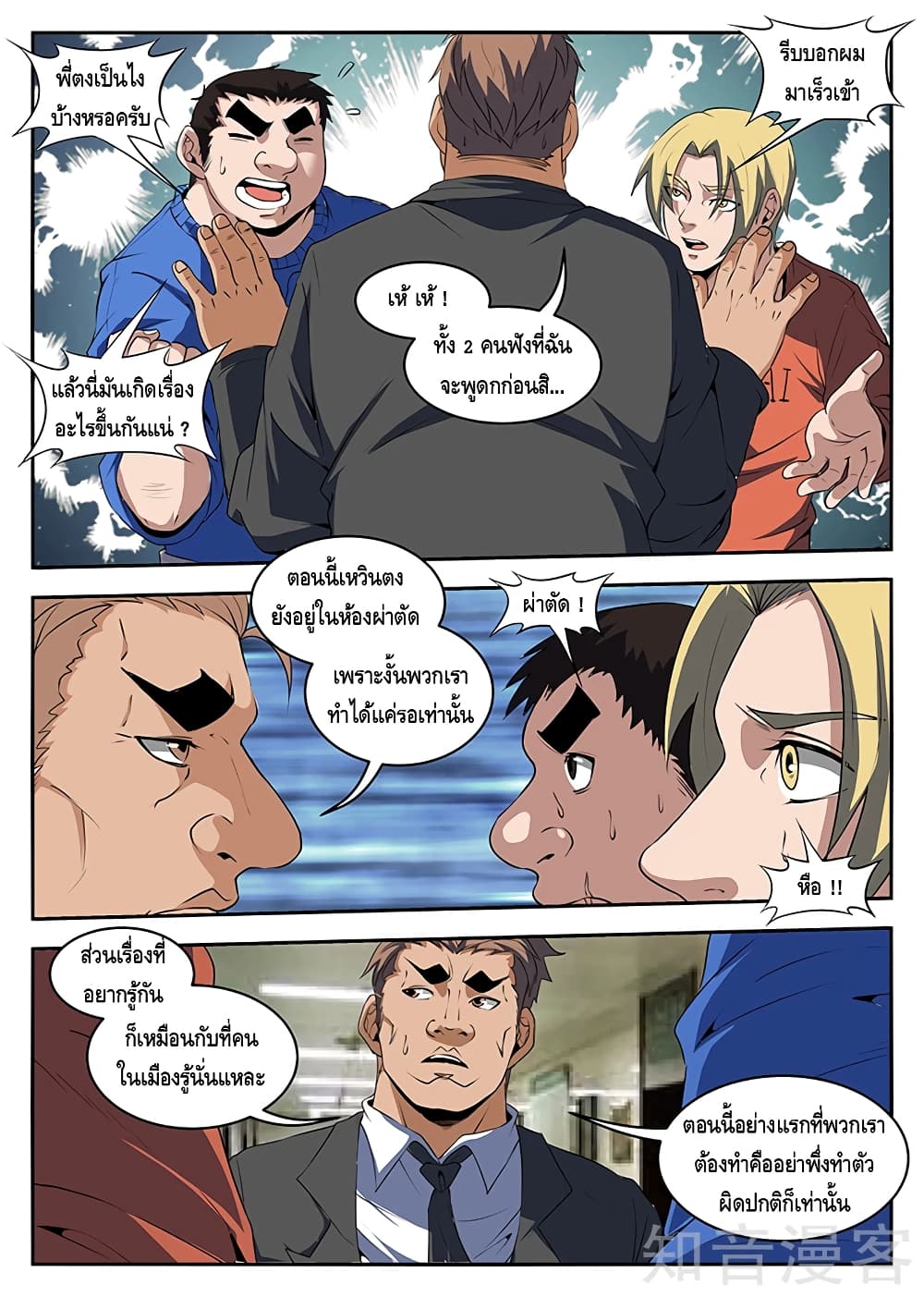 Xie Wen Dong page 5