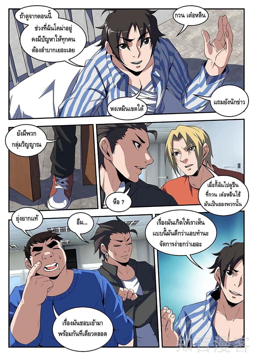 Xie Wen Dong page 3