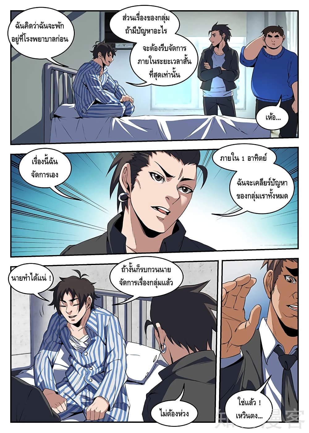 Xie Wen Dong page 4