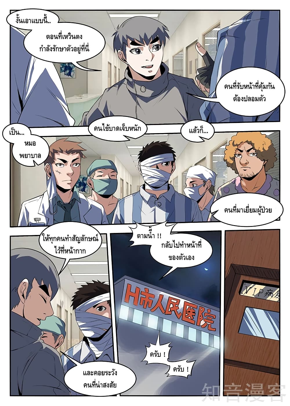 Xie Wen Dong page 10