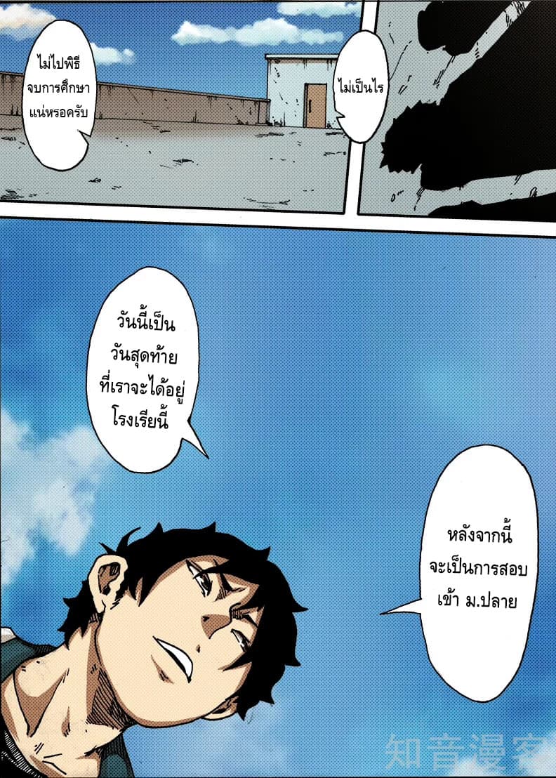 Xie Wen Dong page 3