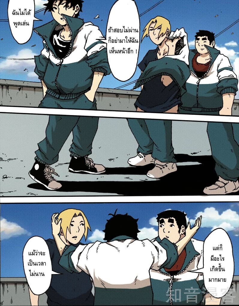 Xie Wen Dong page 4