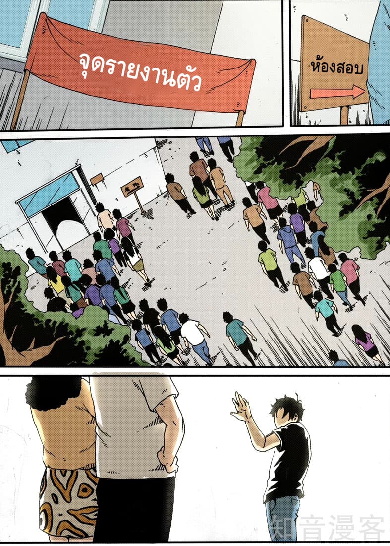 Xie Wen Dong page 8