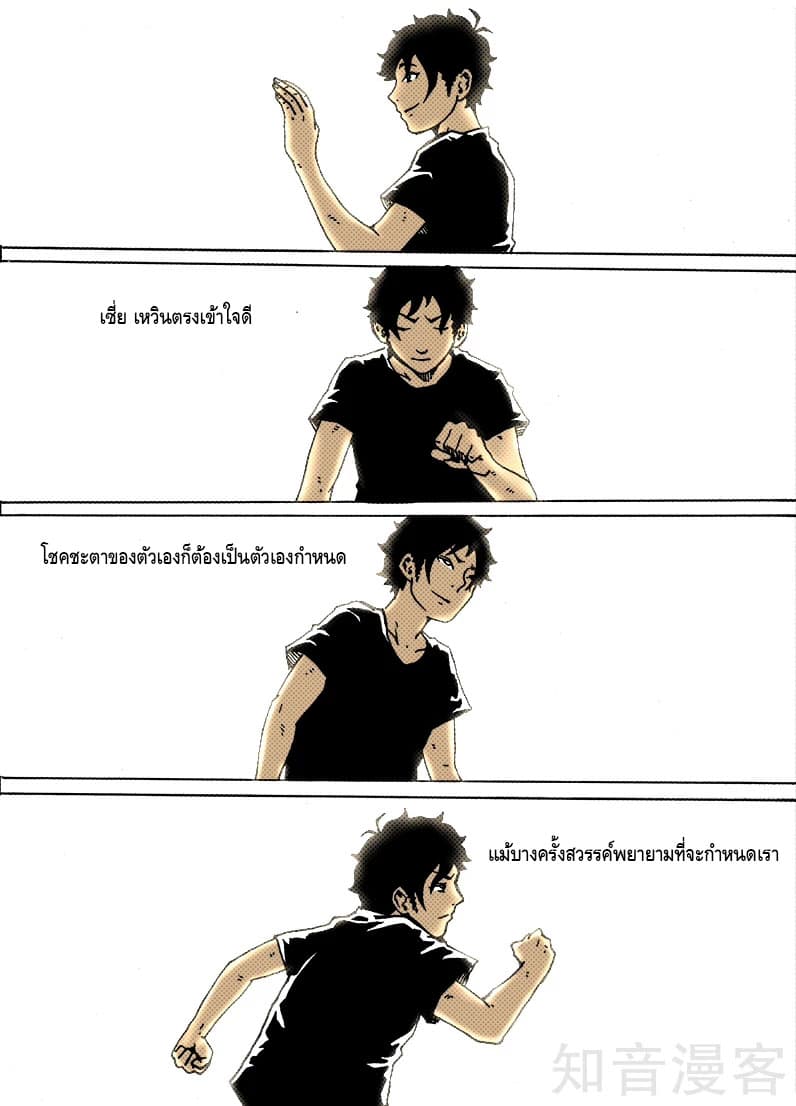 Xie Wen Dong page 9