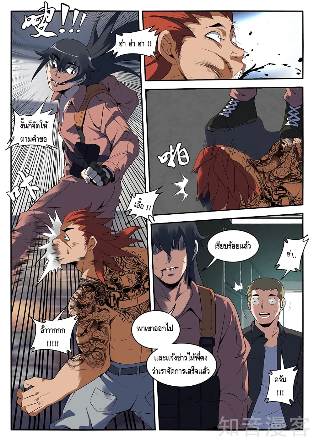 Xie Wen Dong page 3