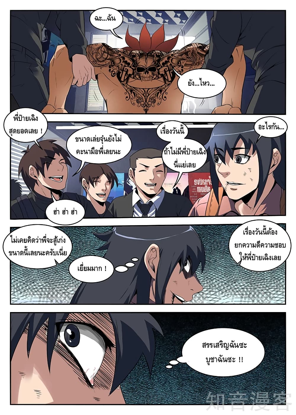 Xie Wen Dong page 4