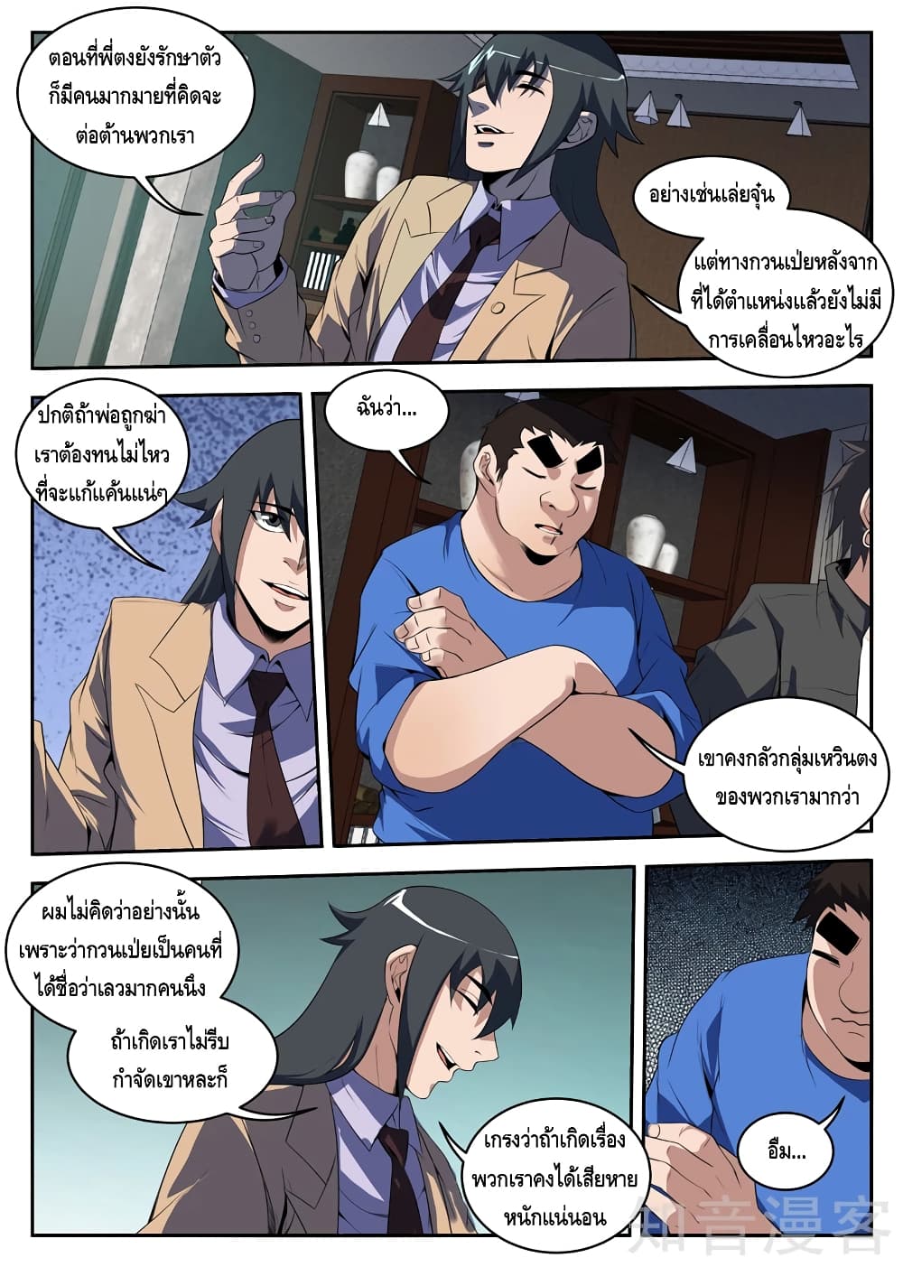Xie Wen Dong page 2