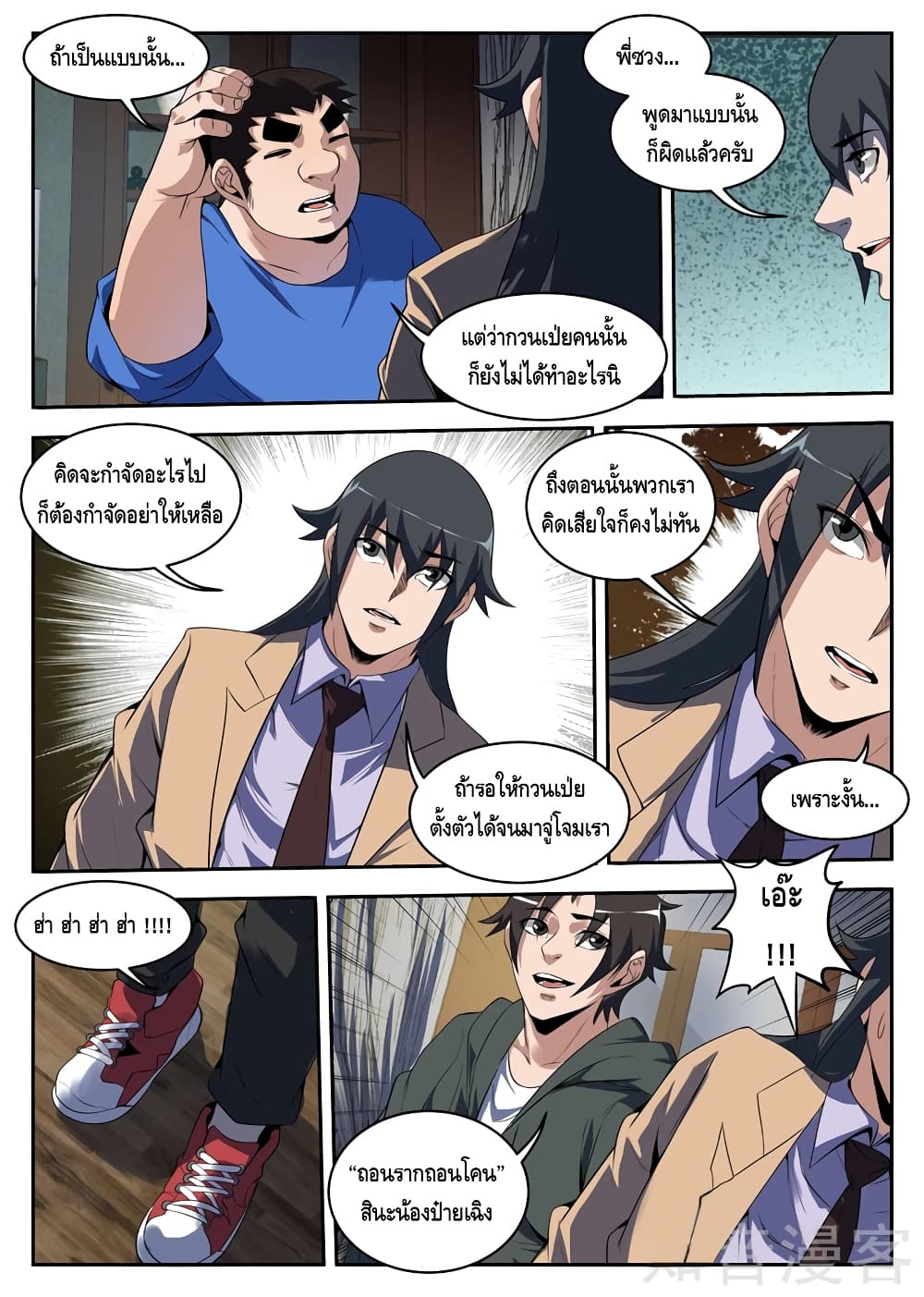 Xie Wen Dong page 3