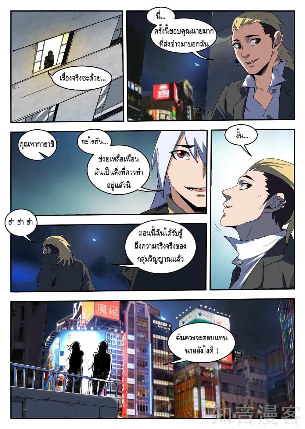Xie Wen Dong page 10
