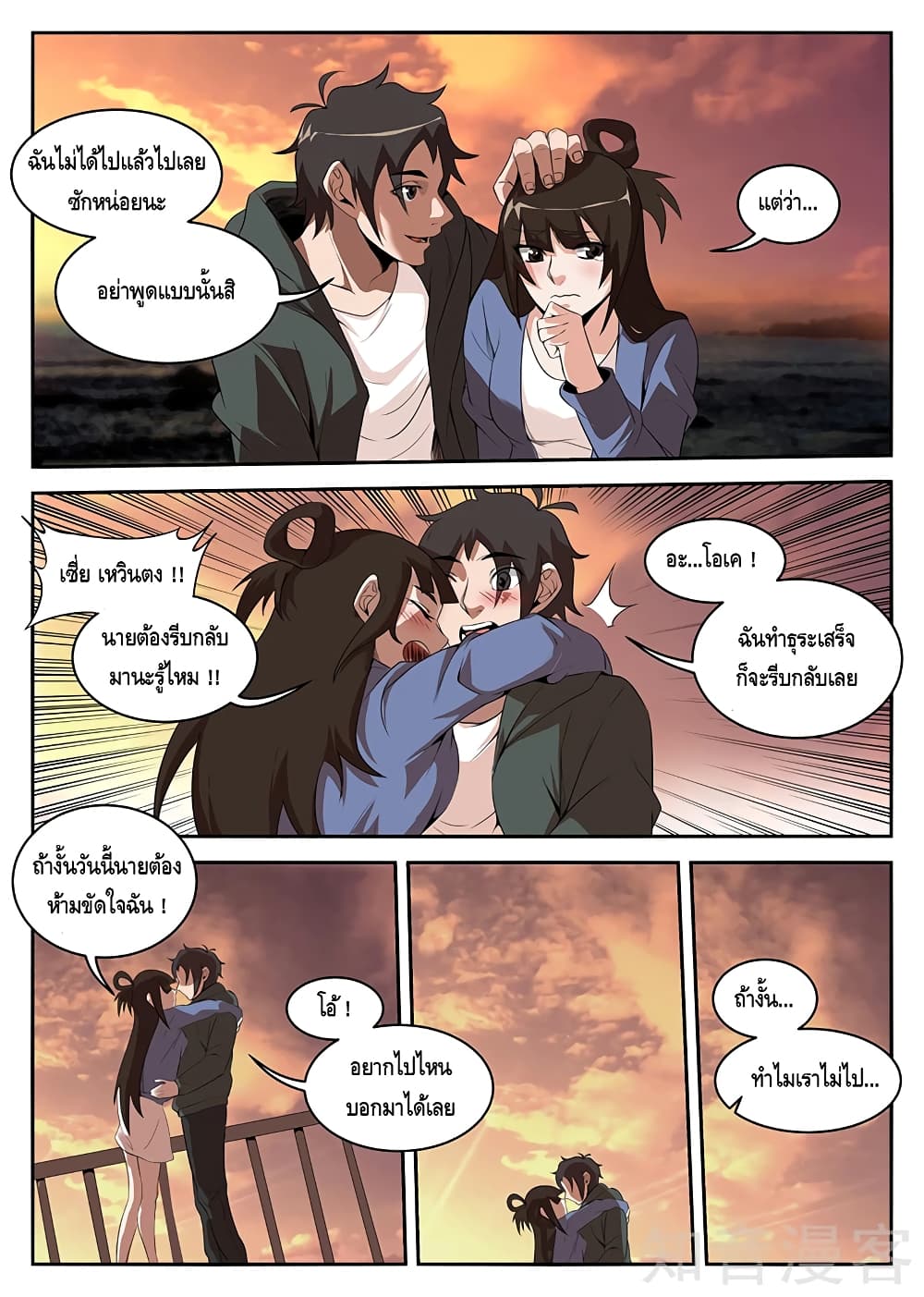Xie Wen Dong page 4