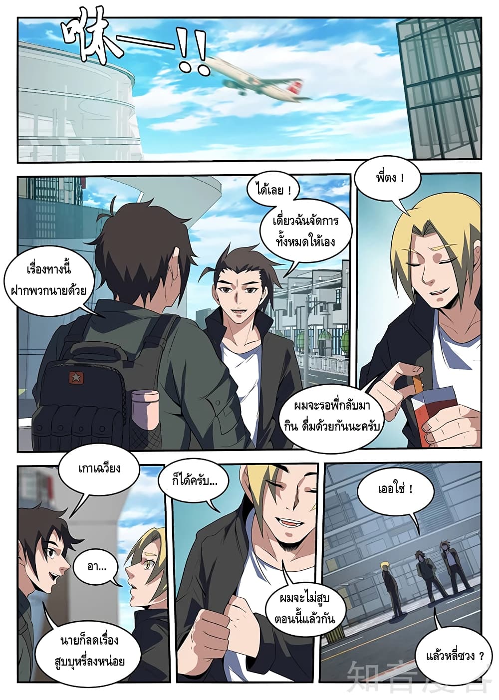 Xie Wen Dong page 6