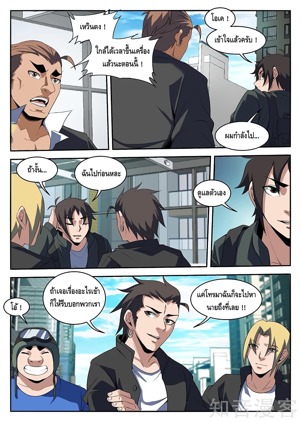 Xie Wen Dong page 8