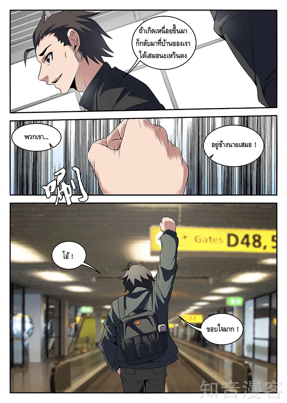 Xie Wen Dong page 9