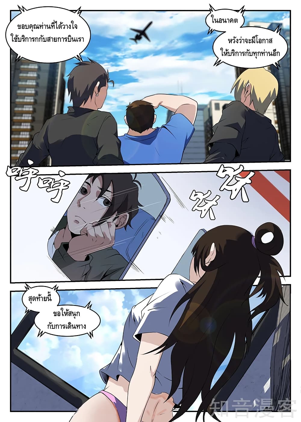 Xie Wen Dong page 11