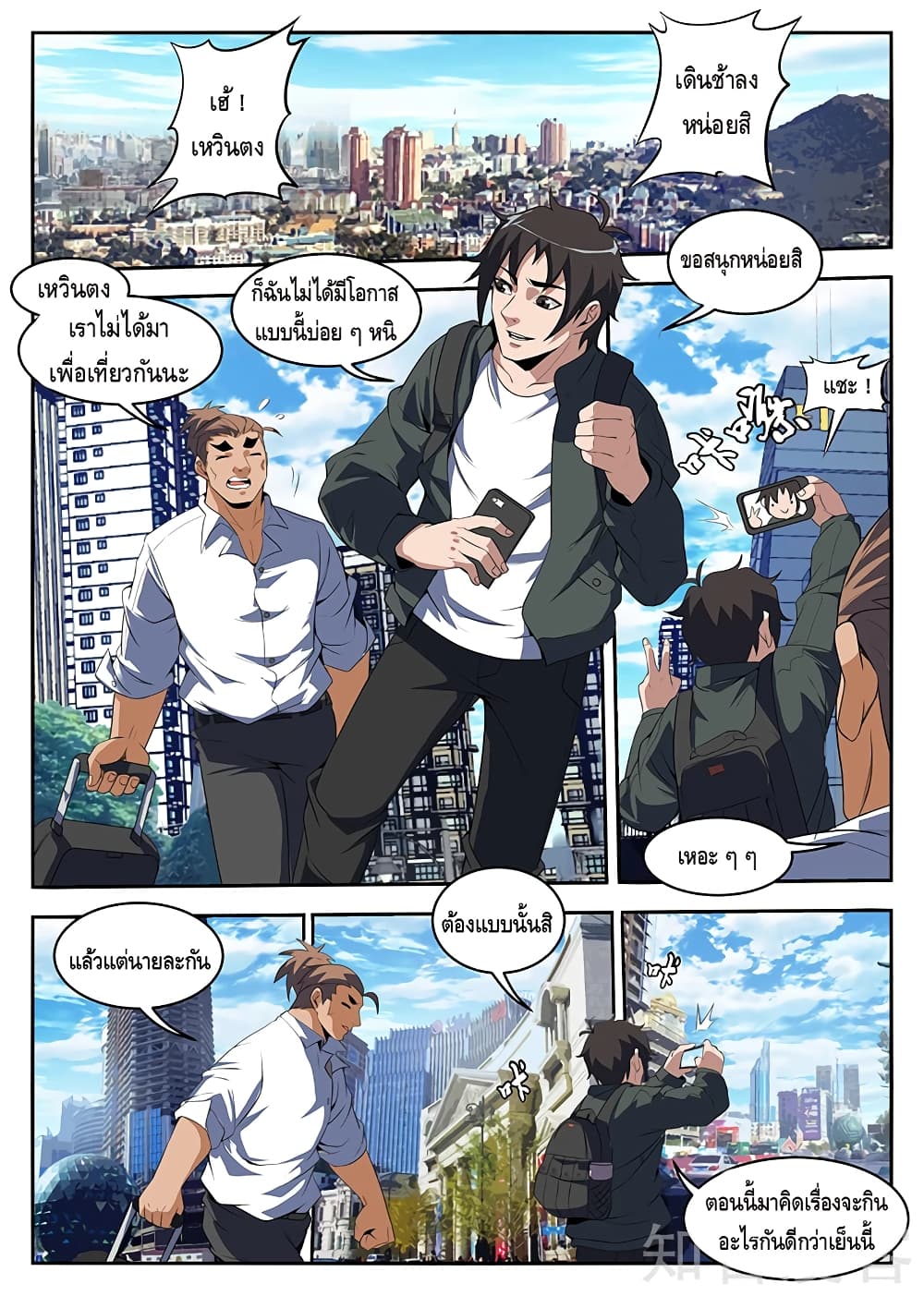 Xie Wen Dong page 2