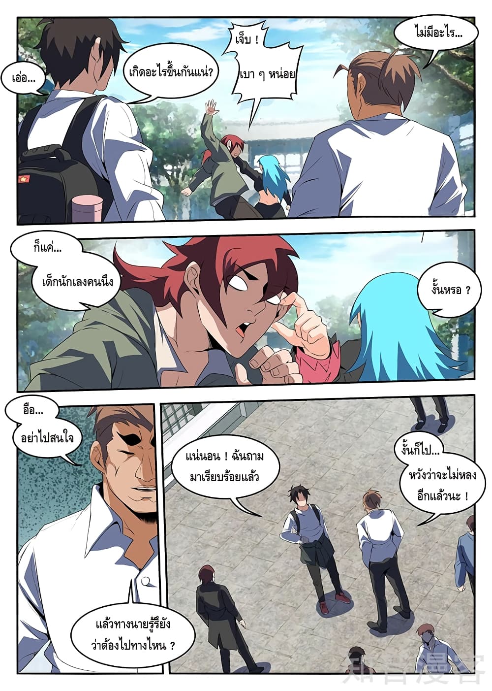 Xie Wen Dong page 10