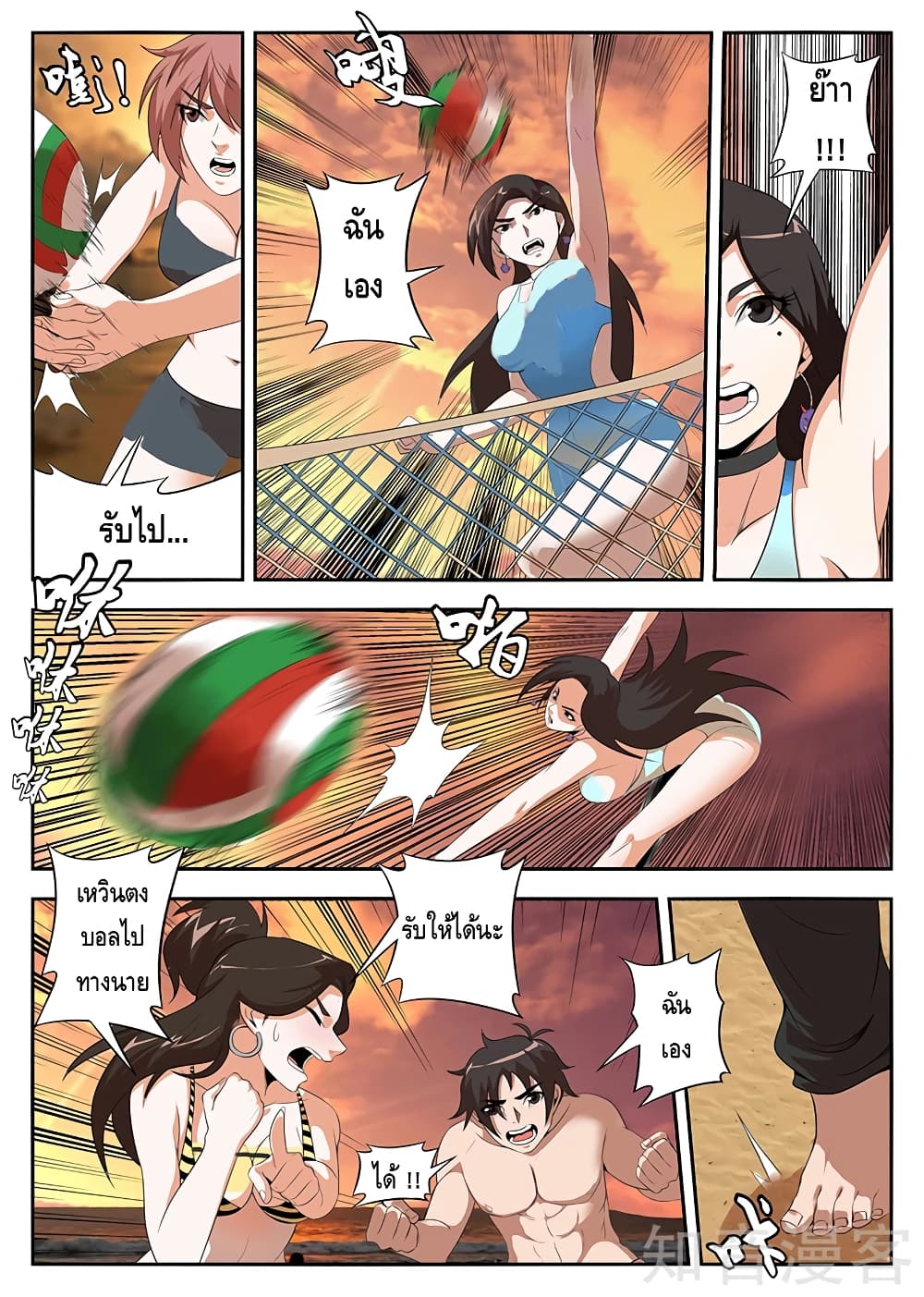 Xie Wen Dong page 2