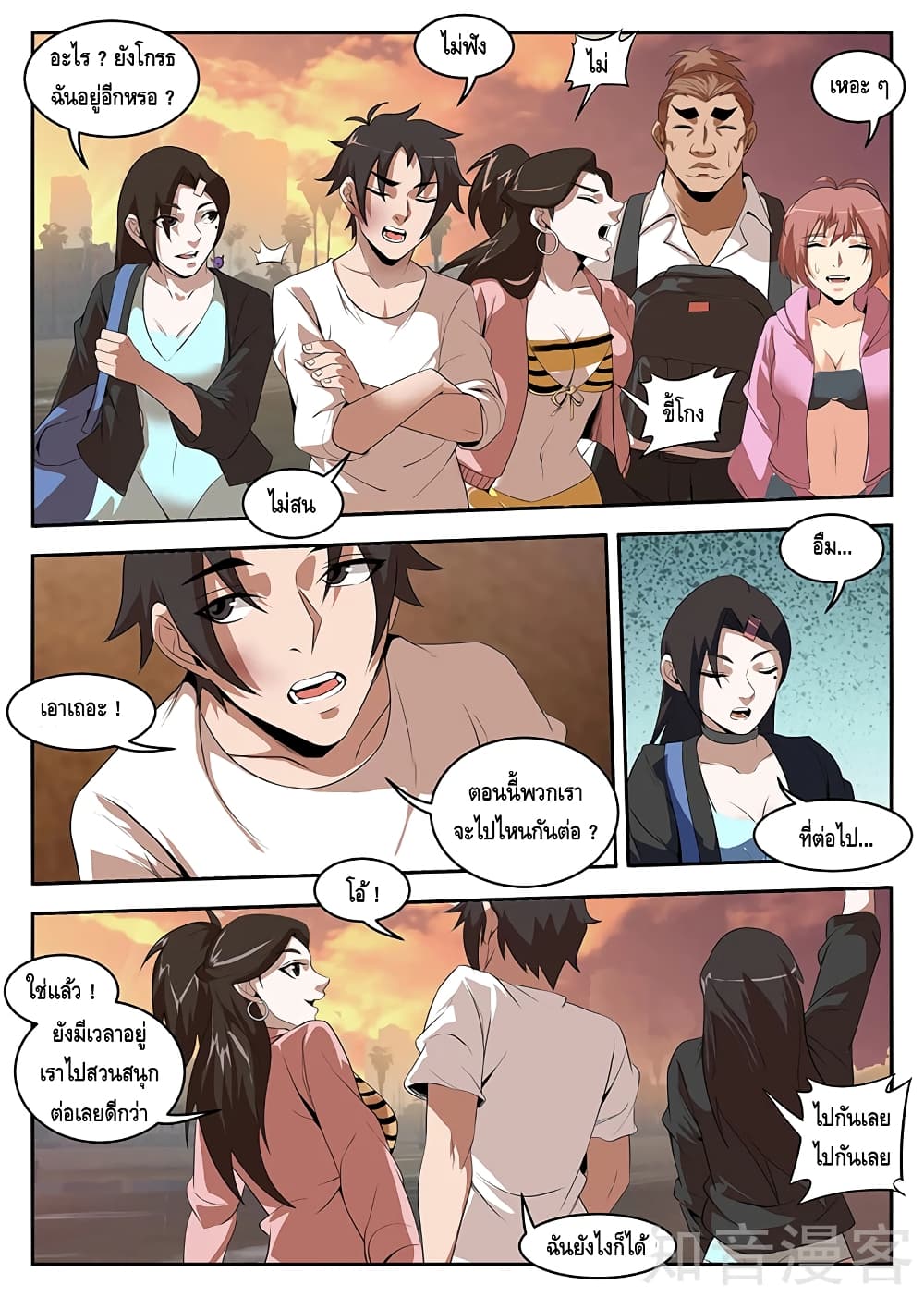 Xie Wen Dong page 4