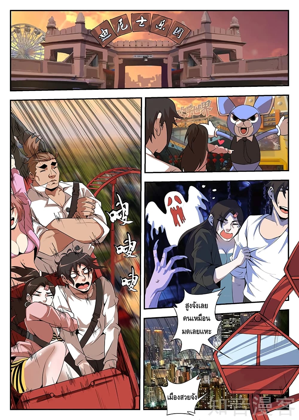 Xie Wen Dong page 5