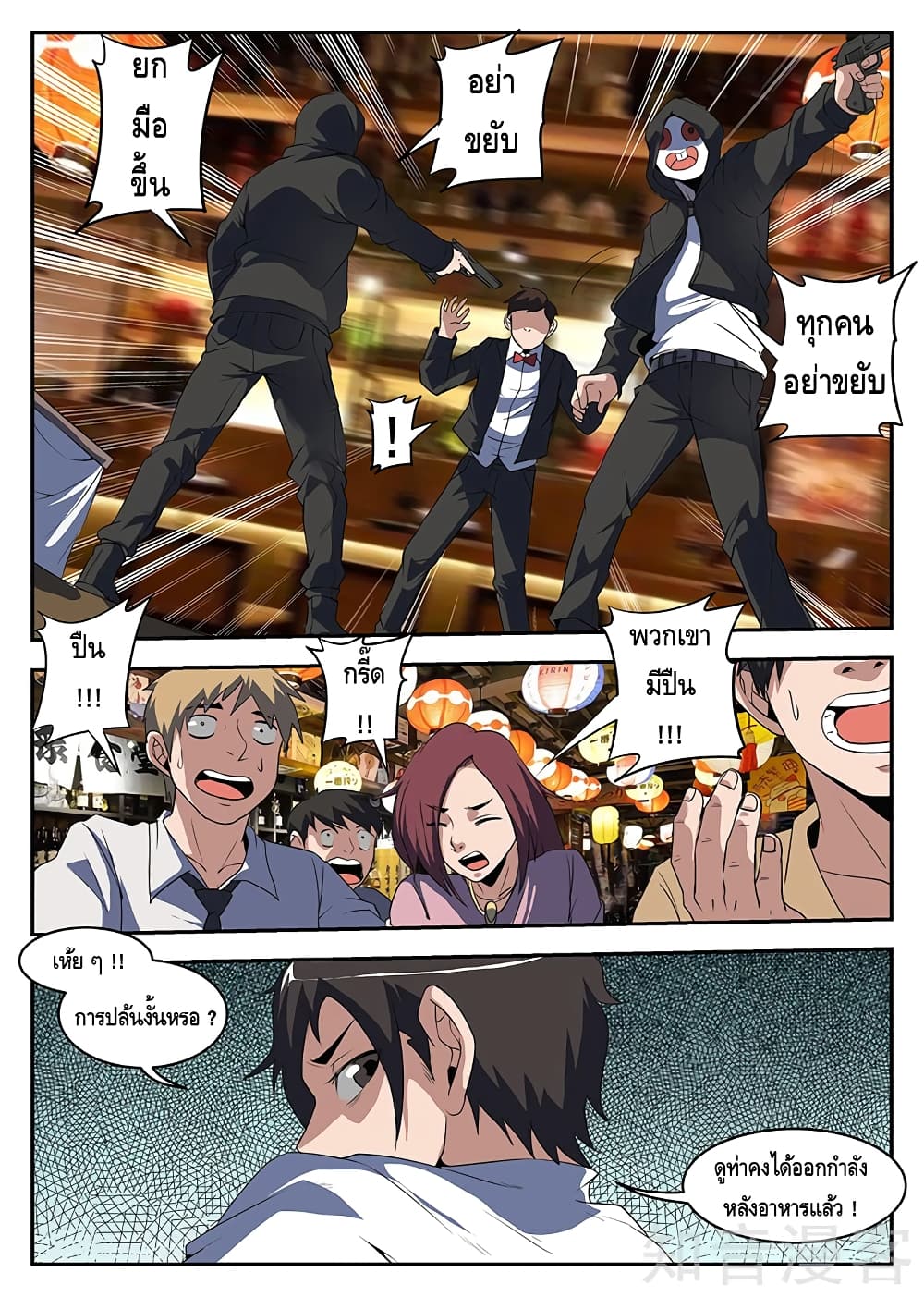 Xie Wen Dong page 11