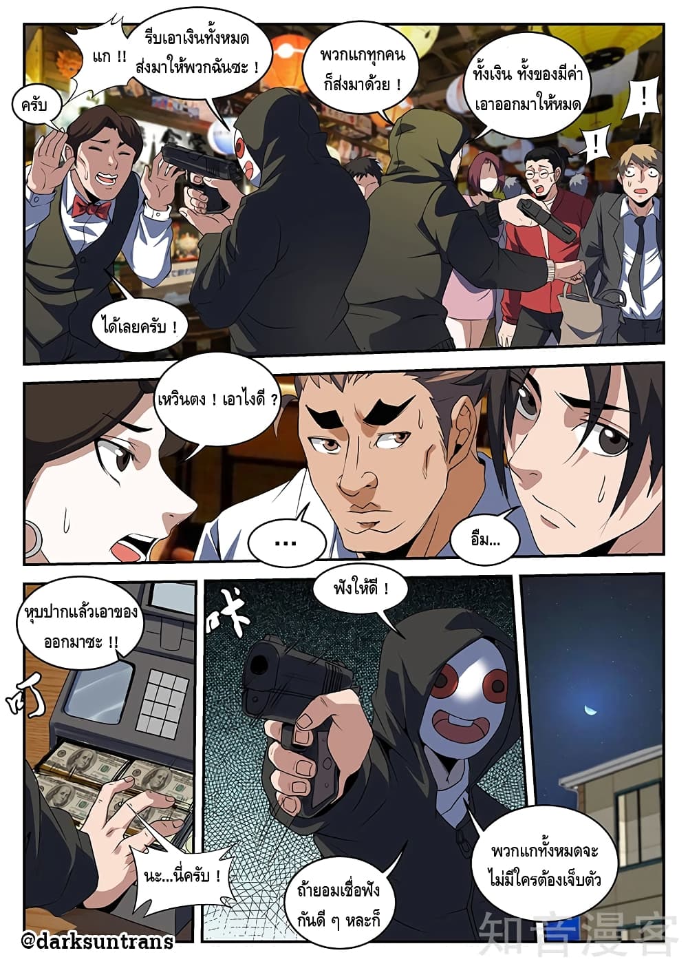 Xie Wen Dong page 2