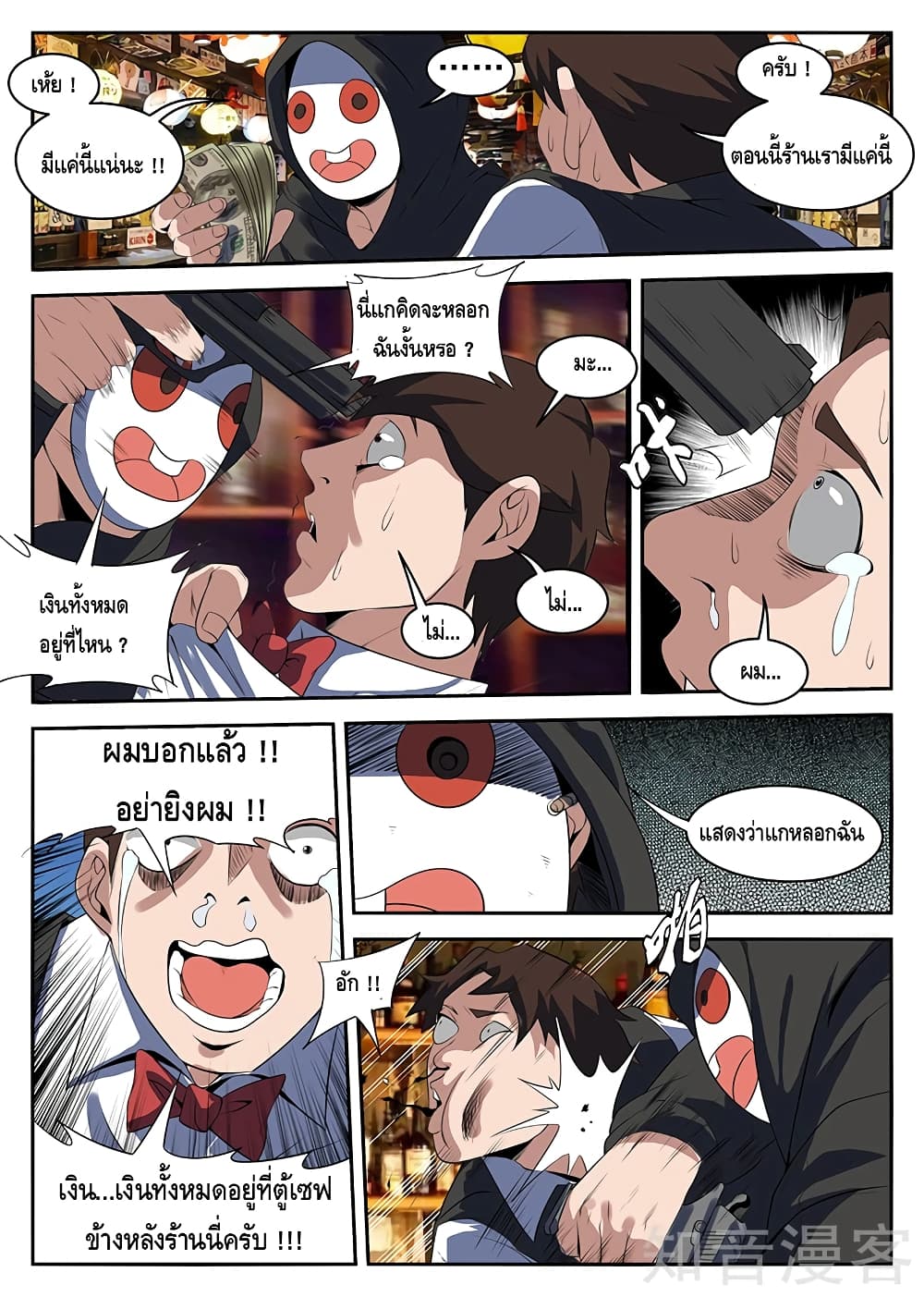 Xie Wen Dong page 3