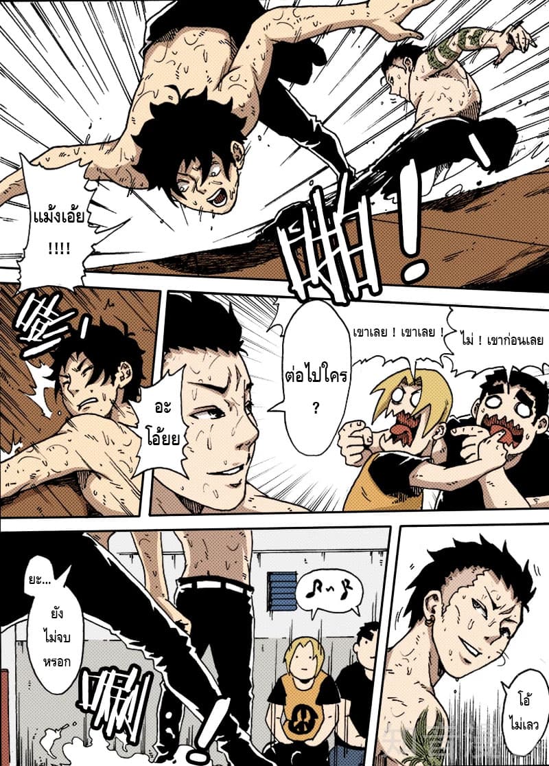Xie Wen Dong page 6