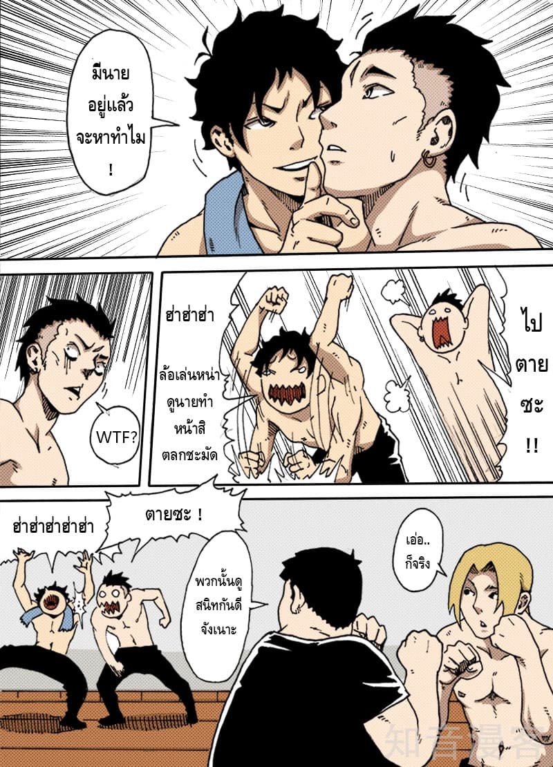 Xie Wen Dong page 10