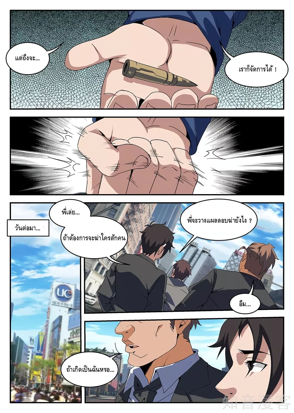 Xie Wen Dong page 6