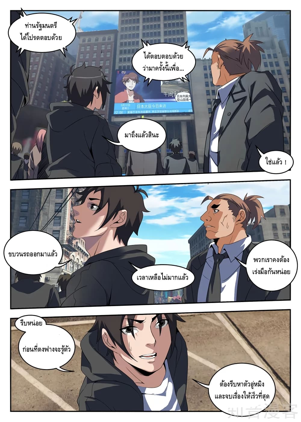 Xie Wen Dong page 2