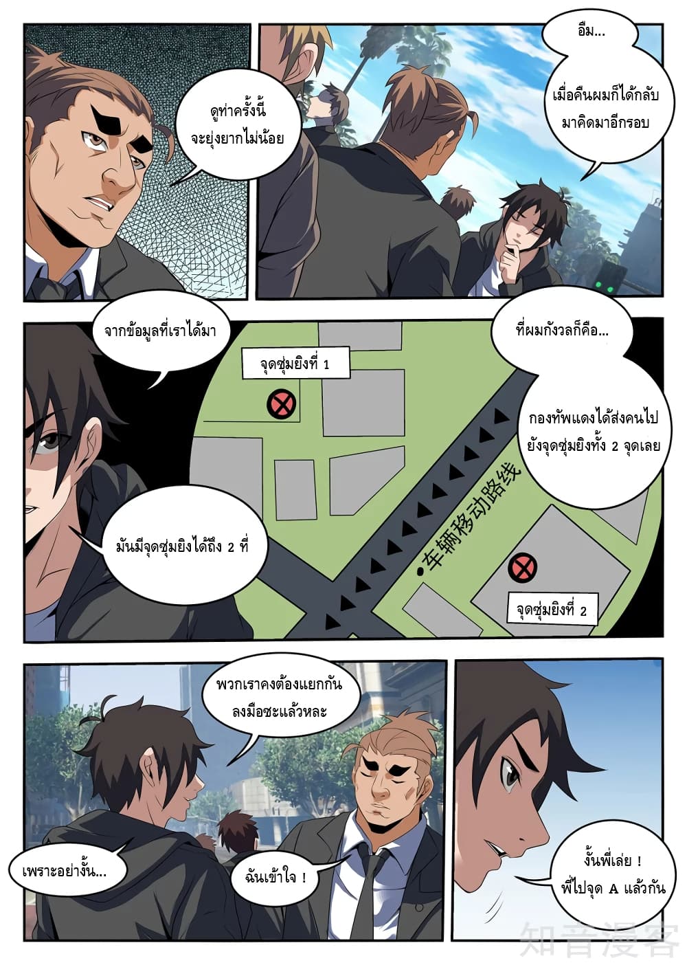 Xie Wen Dong page 3